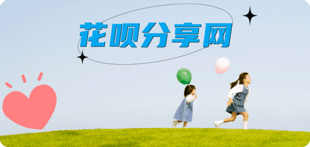 花呗淄博信用卡接单平台☀️诚信信用卡24小时在线靠谱商家推荐